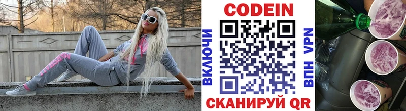 Codein Purple Drank  Шиханы 