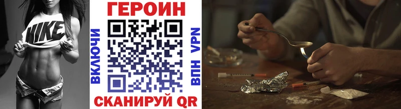 купить закладку  Шиханы  Героин VHQ 