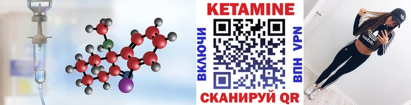 Кетамин ketamine  Шиханы 