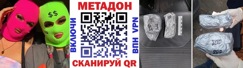 Метадон белоснежный  Шиханы 